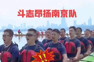 哈姆：这是一个要么成功要么失败的联盟 我们必须让比分领先