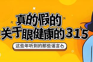 ?灾难！克莱半场攻不进防不住5投0中没有得分