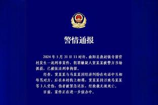 拜仁官方：由于扁桃体发炎，帕夫洛维奇缺席德国接下来两场比赛