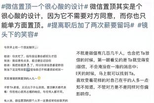 球队三分表现不佳！麦康纳：我们找到了手感不好时赢球的方法